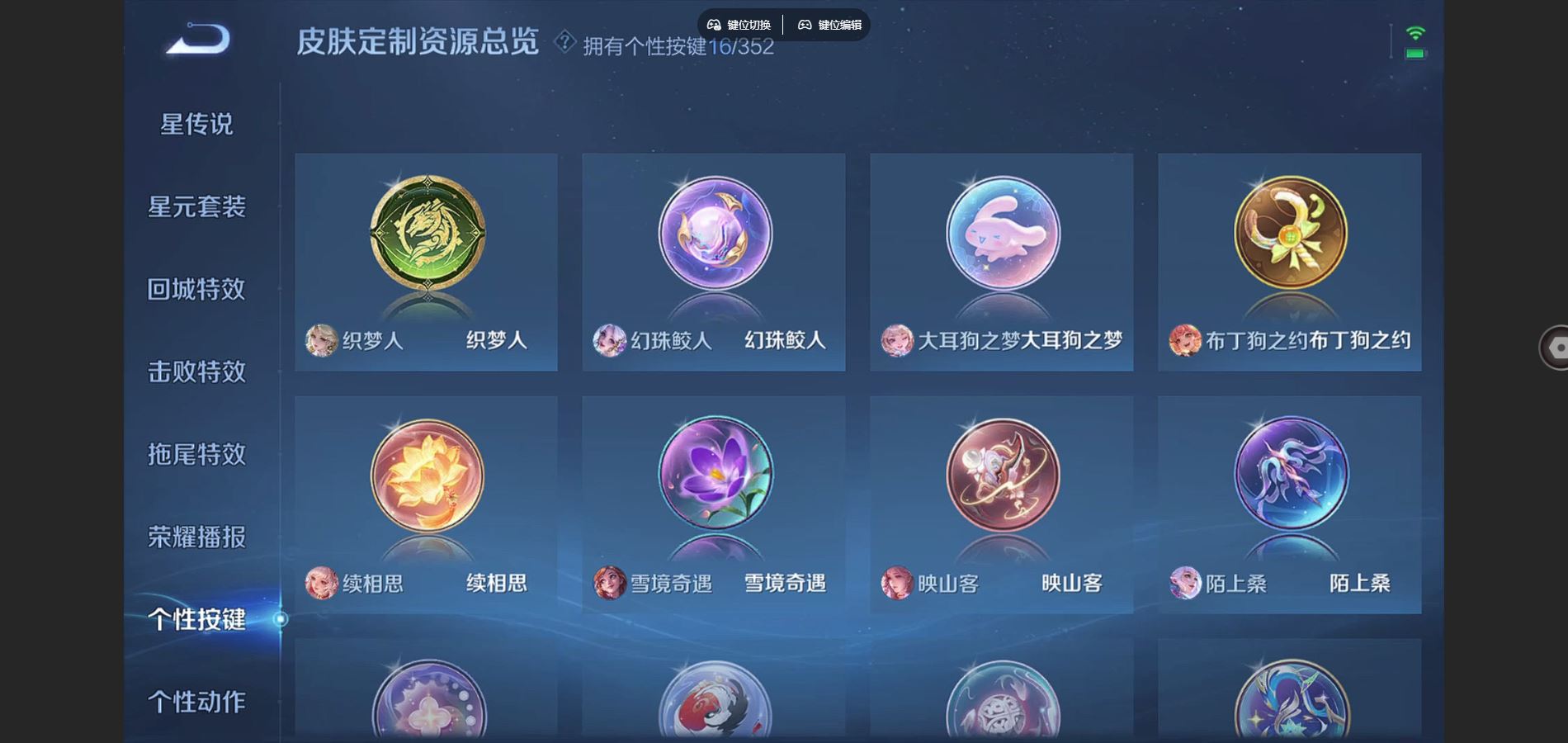 WZCMW3398533王者荣耀账号详情图7