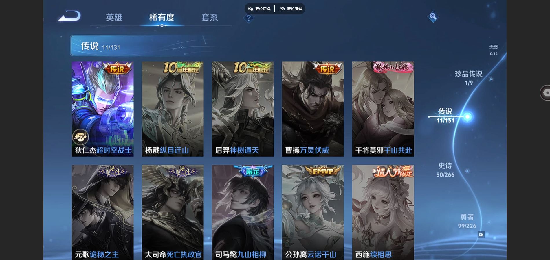 WZCMW3398531王者荣耀账号详情图8