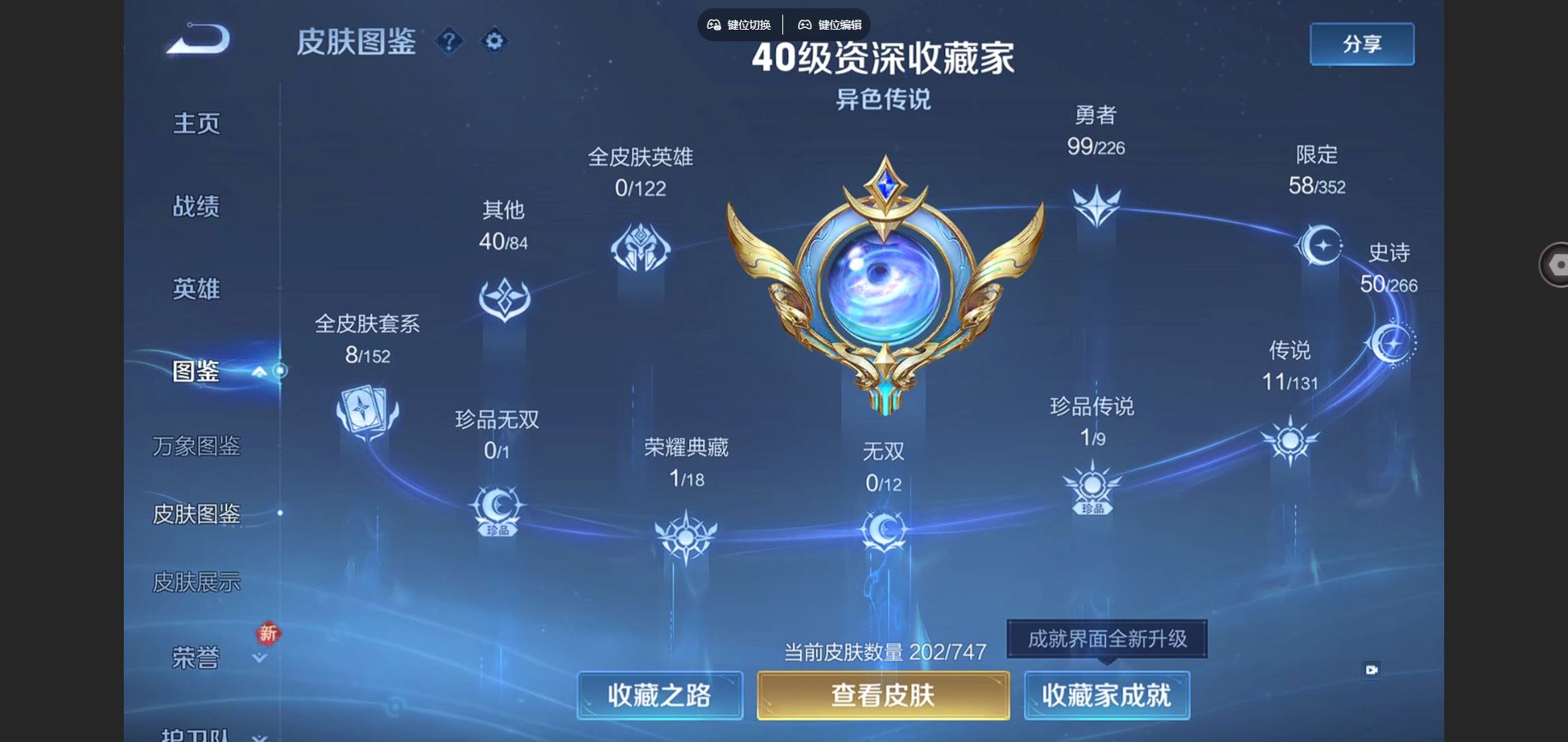 王者荣耀账号安卓QQ127英雄-202皮肤--V8-202皮肤2典藏1珍品传说11传说 1星传说 金色仲夏夜 【典藏】 