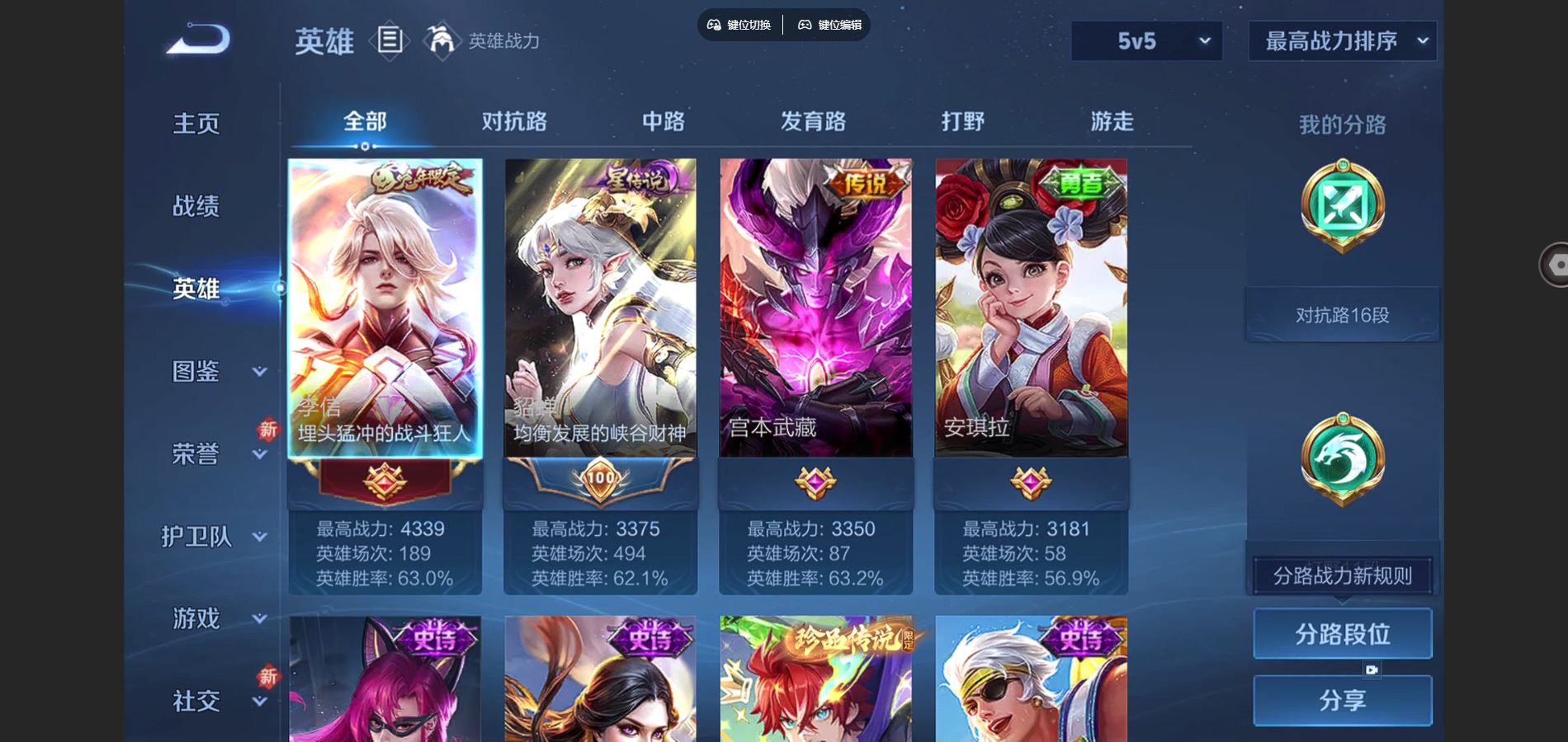 WZCMW3398531王者荣耀账号详情图3