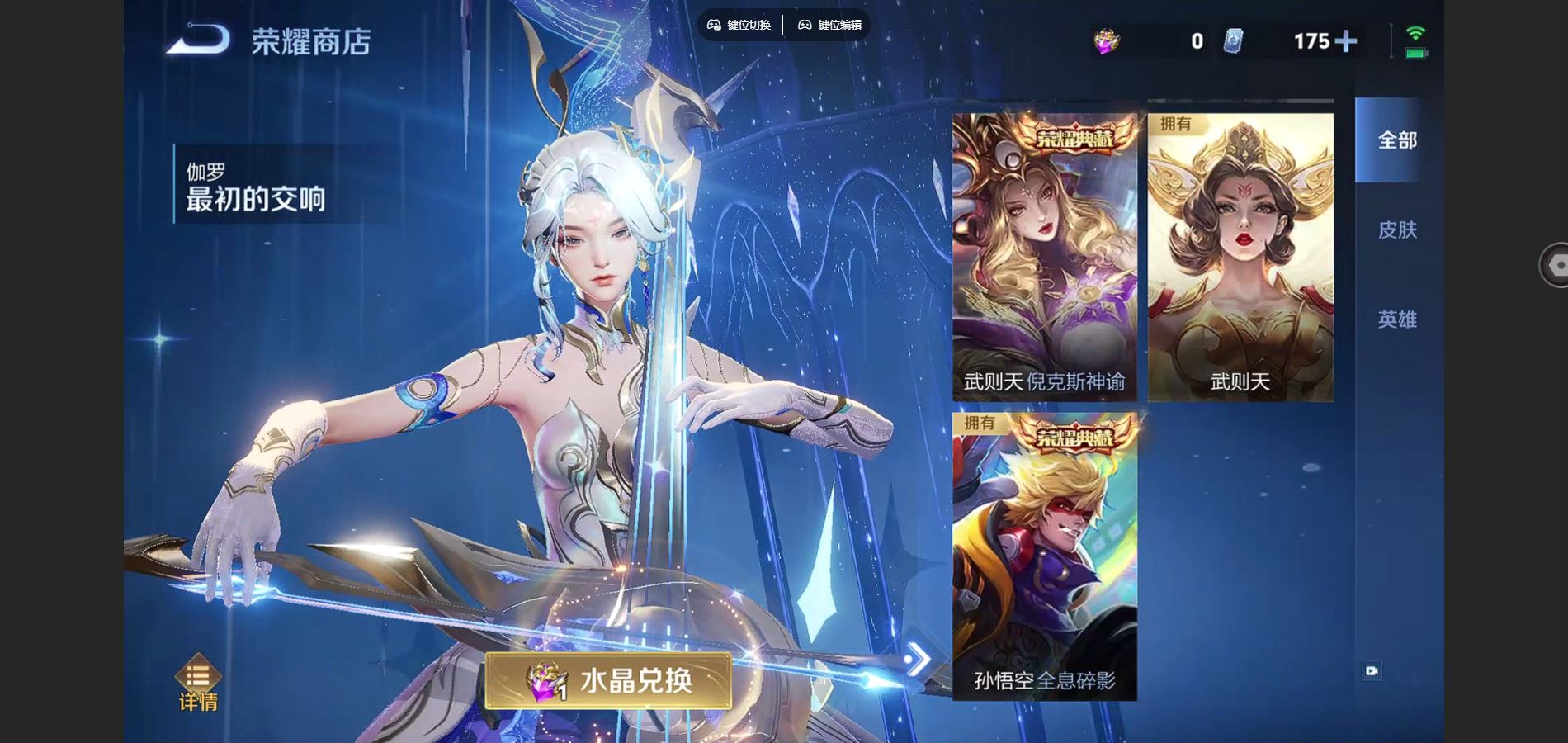 WZCMW3398531王者荣耀账号详情图15