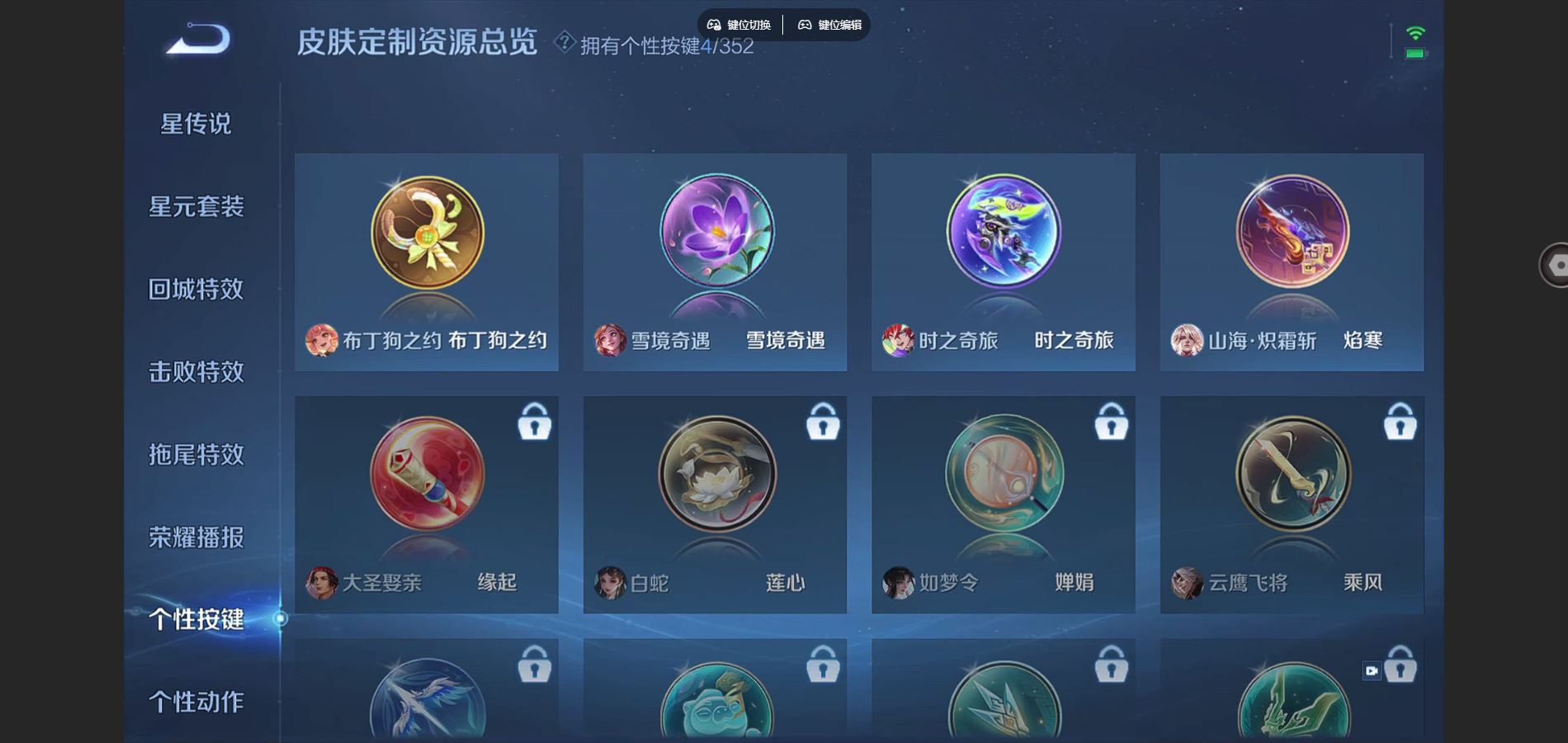 WZCMW3398531王者荣耀账号详情图7