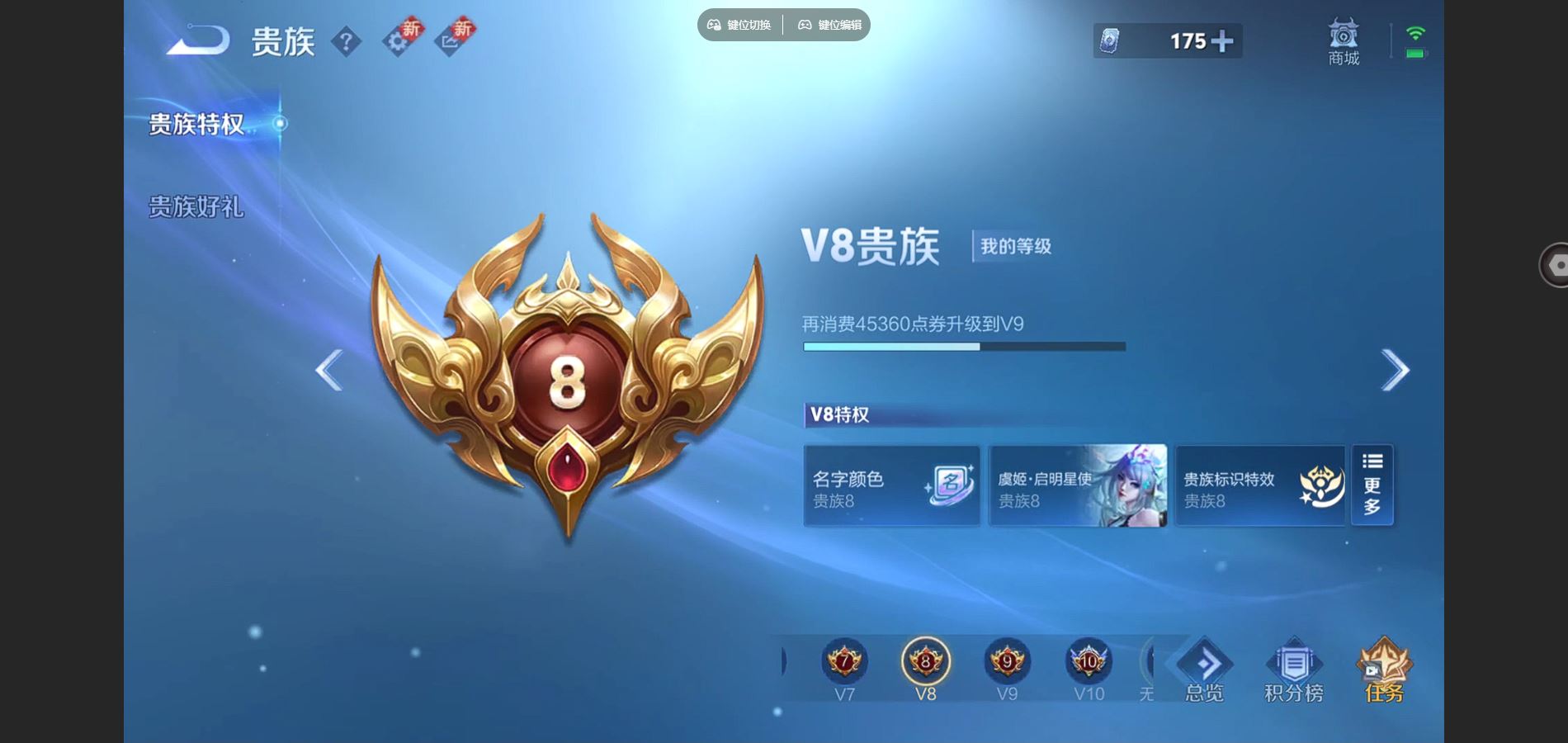 WZCMW3398531王者荣耀账号详情图4