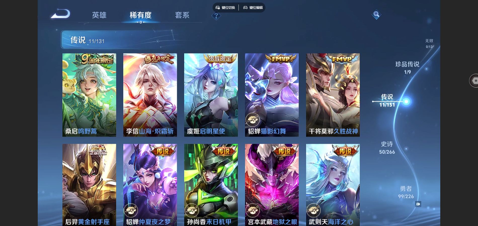 WZCMW3398531王者荣耀账号详情图13