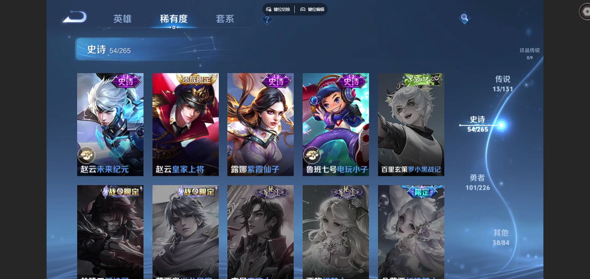 WZCMW3398542王者荣耀账号详情图4