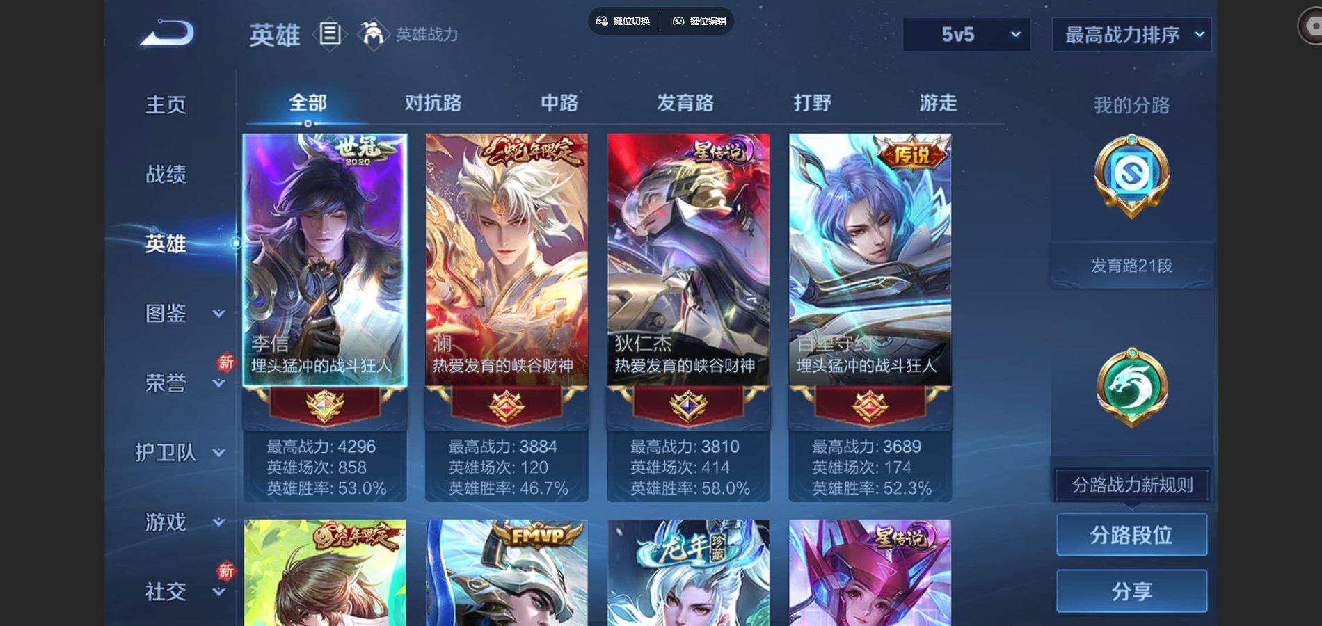 WZCMW3398542王者荣耀账号详情图7