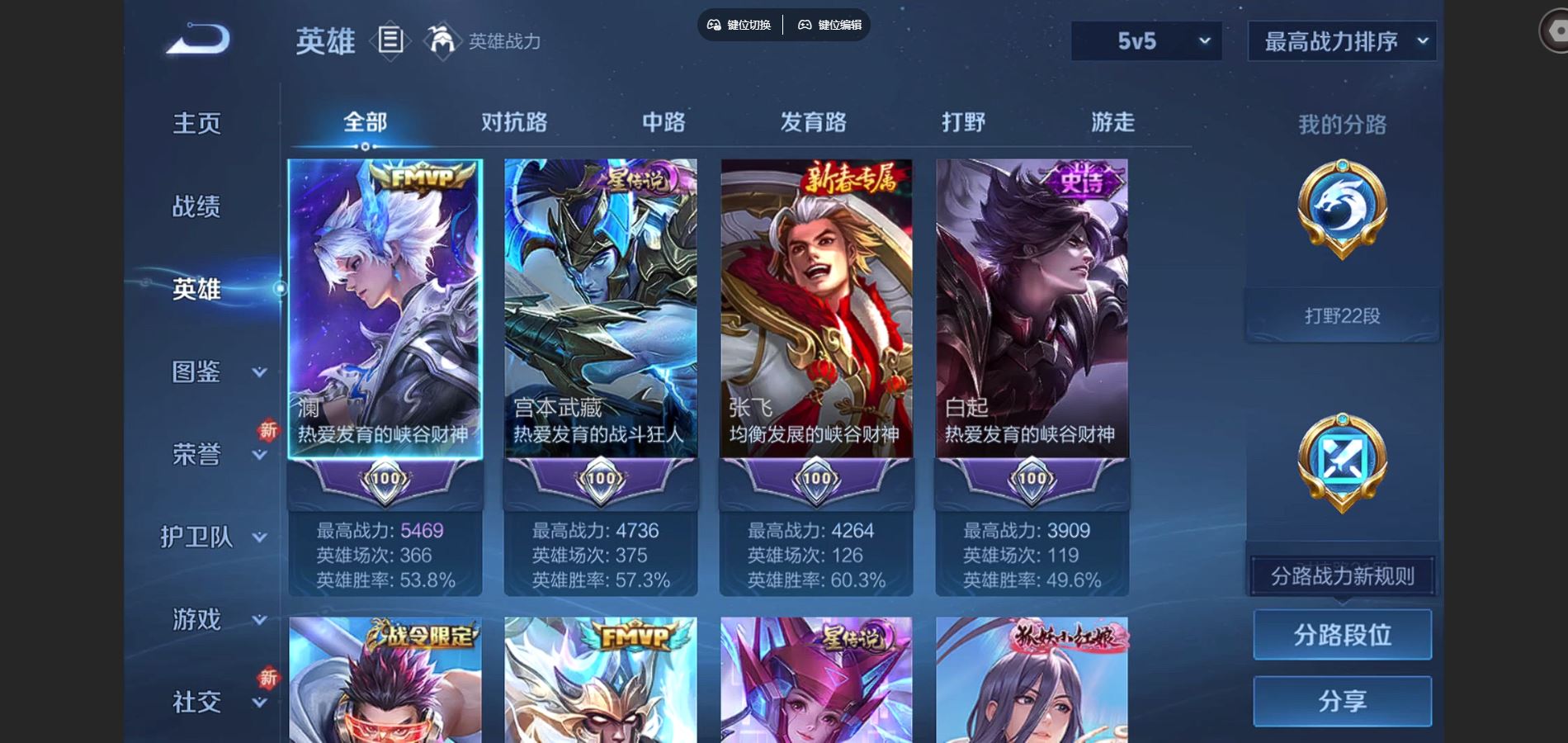 WZCMW3398564王者荣耀账号详情图3