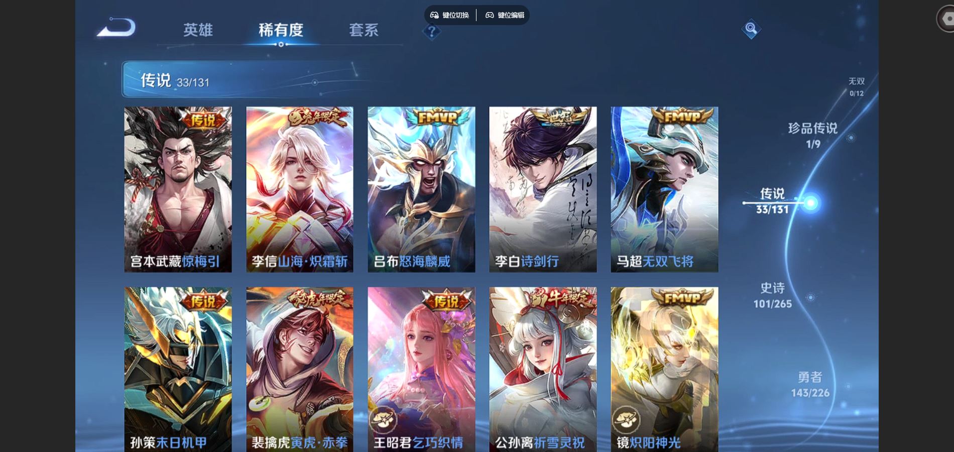 WZCMW3398564王者荣耀账号详情图8