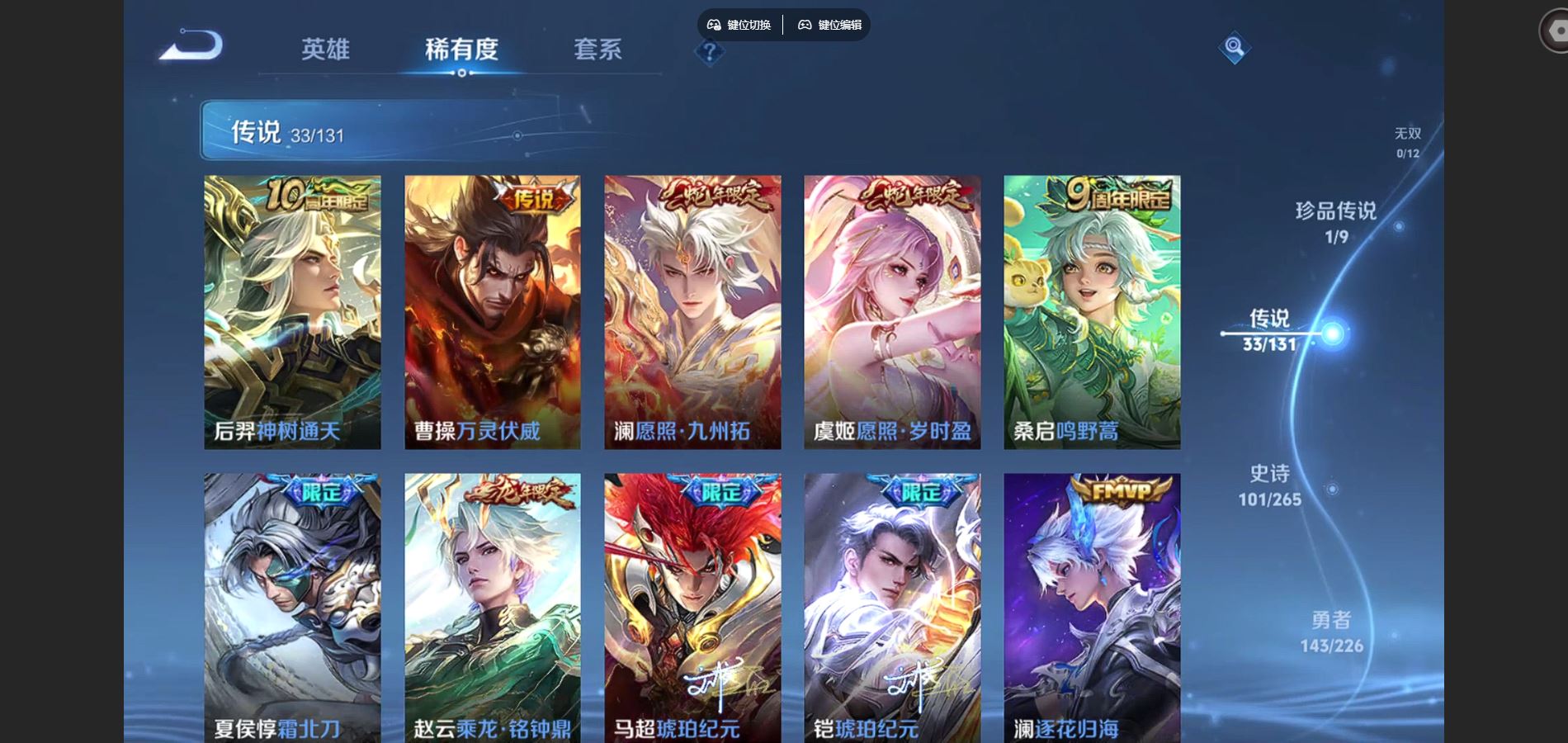 WZCMW3398564王者荣耀账号详情图7