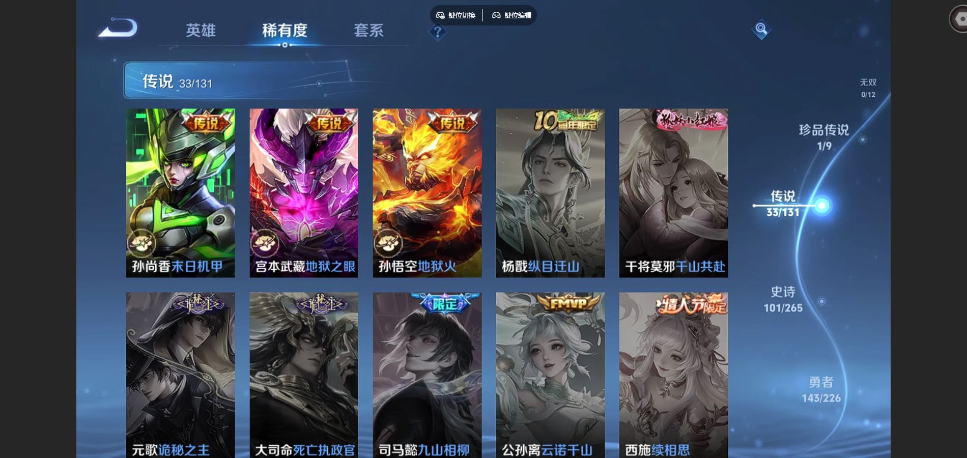 WZCMW3398564王者荣耀账号详情图10