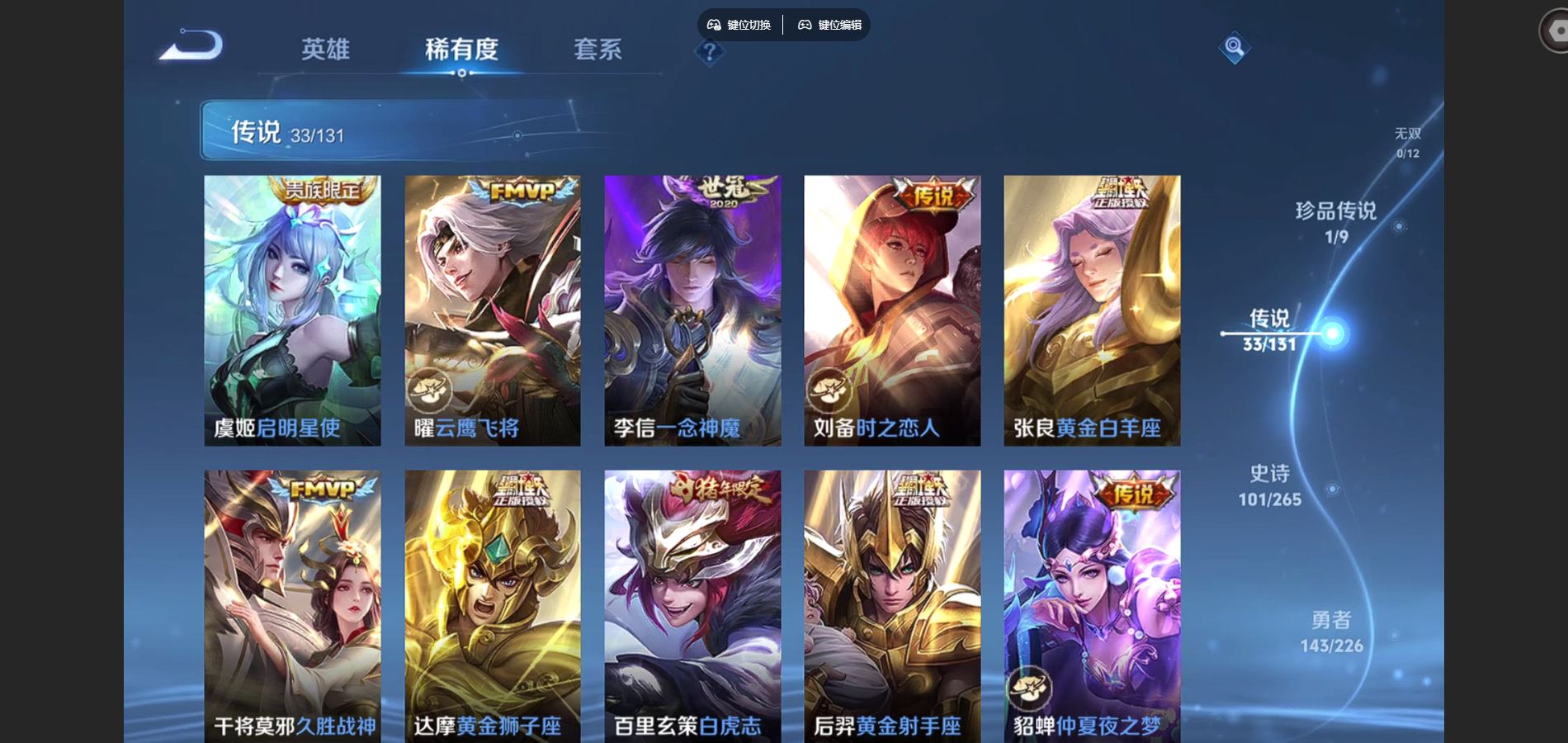 WZCMW3398564王者荣耀账号详情图9