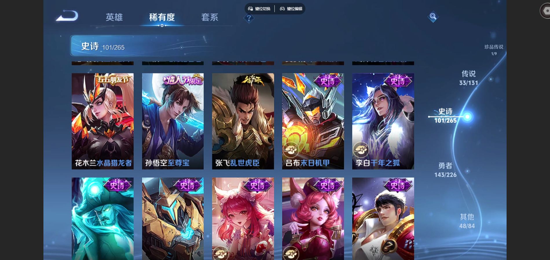 WZCMW3398564王者荣耀账号详情图19