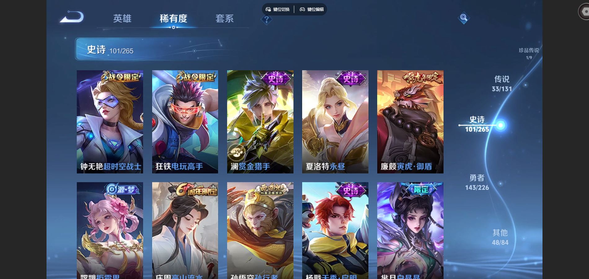 WZCMW3398564王者荣耀账号详情图15