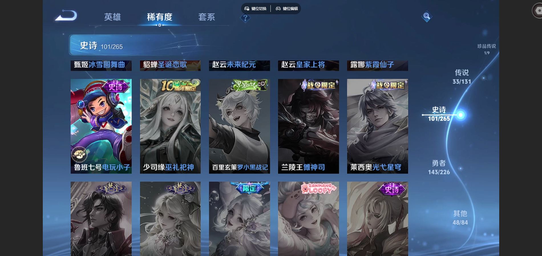 WZCMW3398564王者荣耀账号详情图20