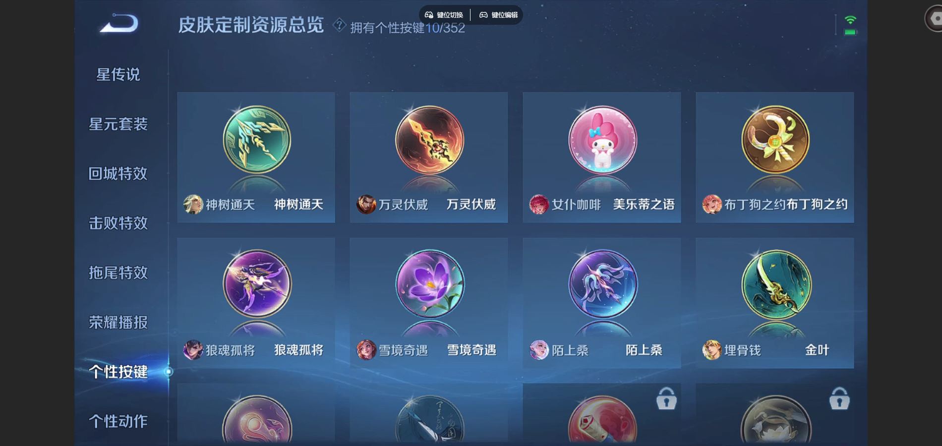 WZCMW3398564王者荣耀账号详情图24