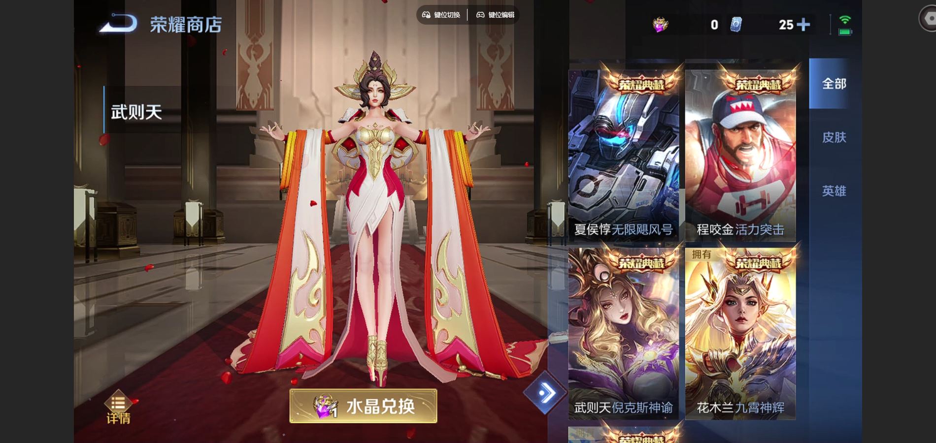 WZCMW3398564王者荣耀账号详情图27