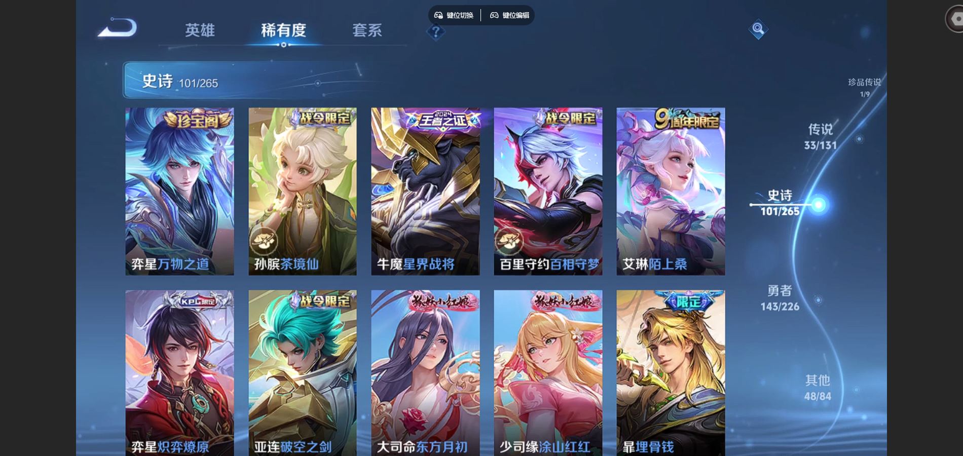 WZCMW3398564王者荣耀账号详情图12