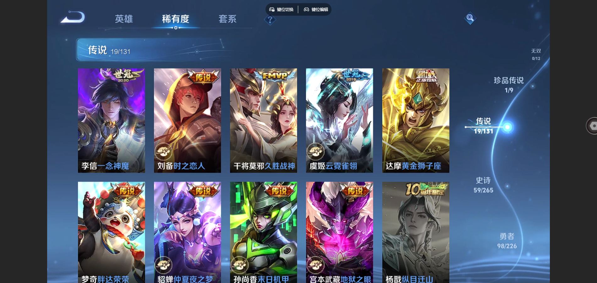 WZCMW3398561王者荣耀账号详情图12