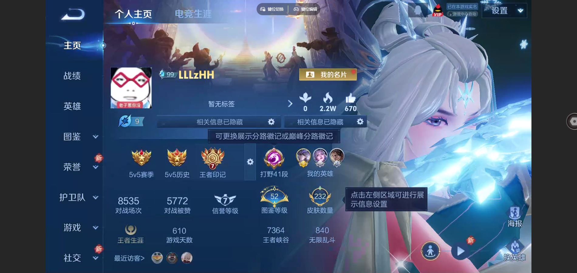 王者荣耀账号安卓QQ127英雄-232皮肤--V8-232皮肤1典藏1珍品传说19传说 打野41段 对抗路32段 金标镜