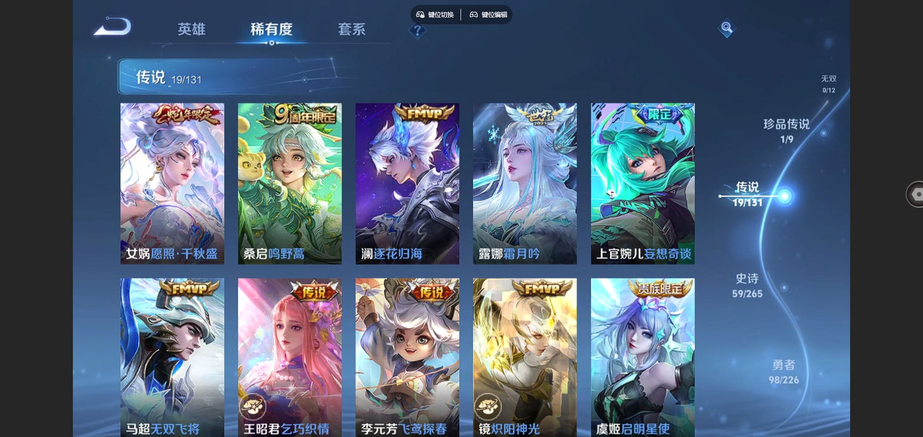 WZCMW3398561王者荣耀账号详情图8