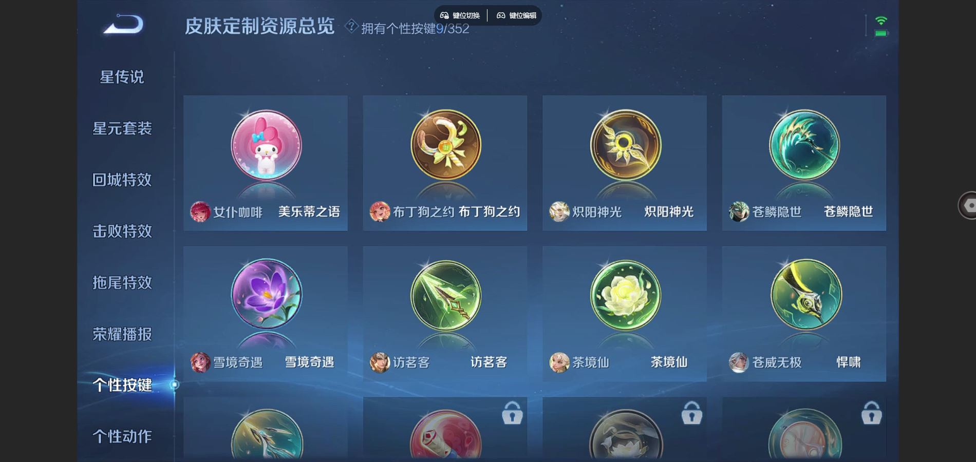 WZCMW3398561王者荣耀账号详情图17