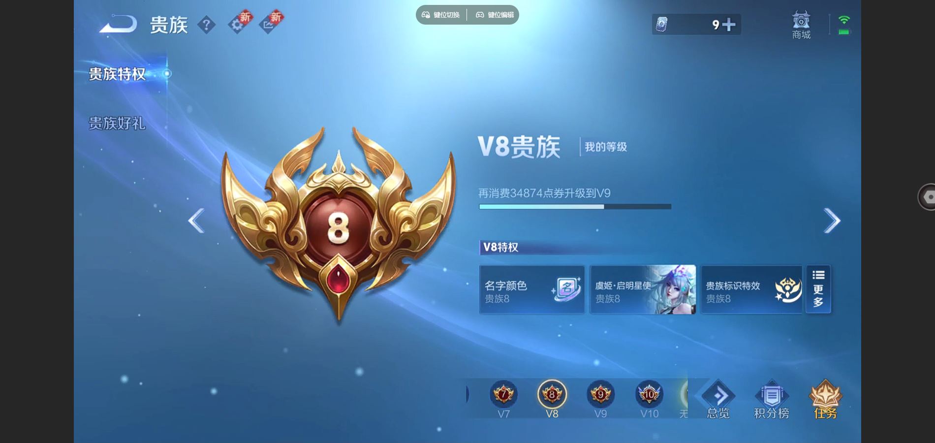 WZCMW3398561王者荣耀账号详情图15