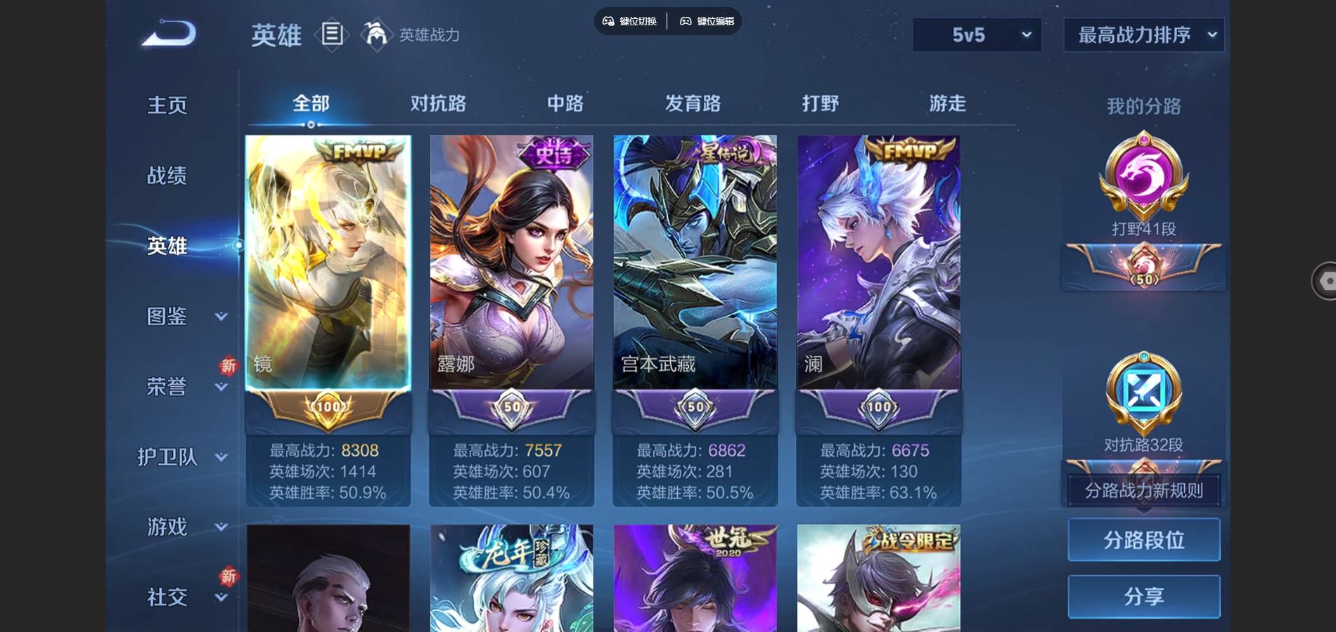 WZCMW3398561王者荣耀账号详情图2