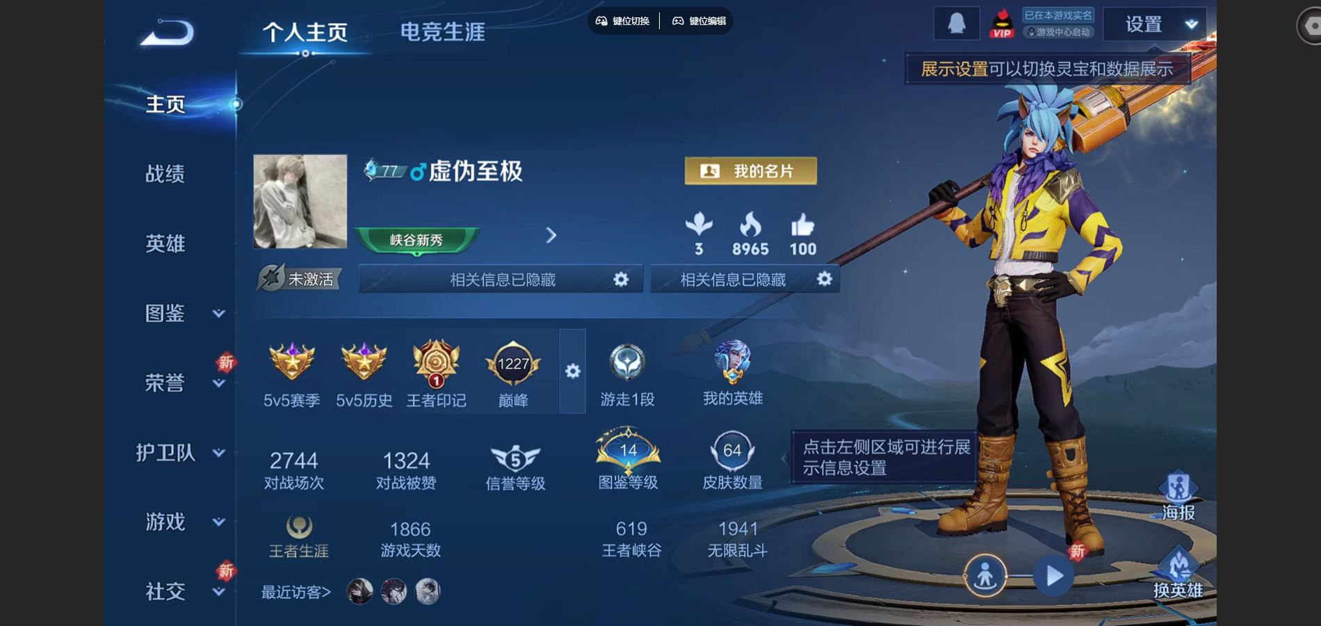 王者荣耀账号安卓QQ78英雄-64皮肤--V6-64皮肤4传说 【传说】 无双飞将 炽阳神光 云鹰飞将 一念神魔 【热门