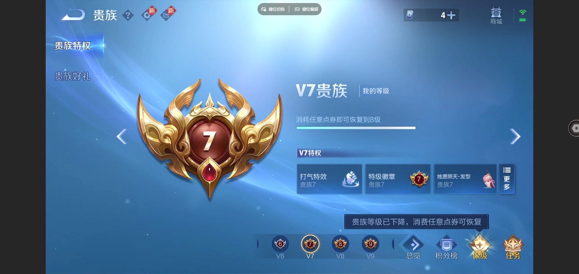 WZCMW3398588王者荣耀账号详情图5