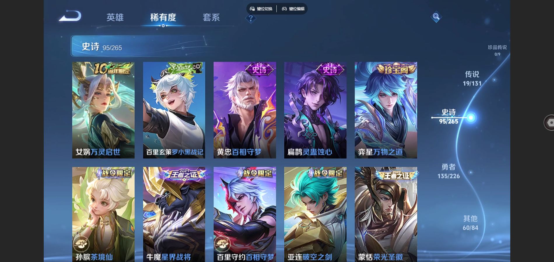 WZCMW3398588王者荣耀账号详情图15