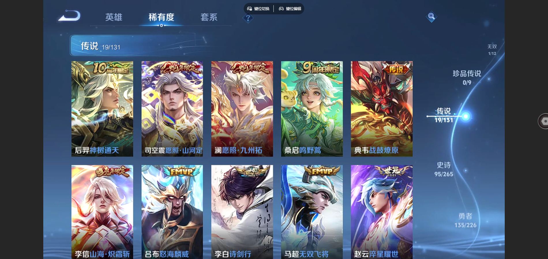 WZCMW3398588王者荣耀账号详情图10