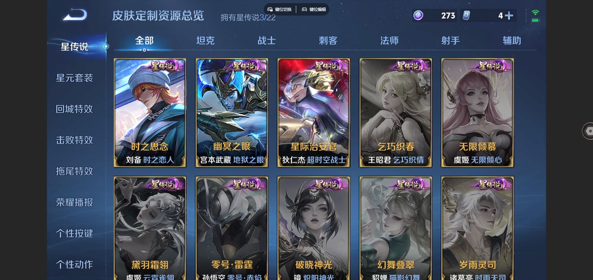 WZCMW3398588王者荣耀账号详情图20