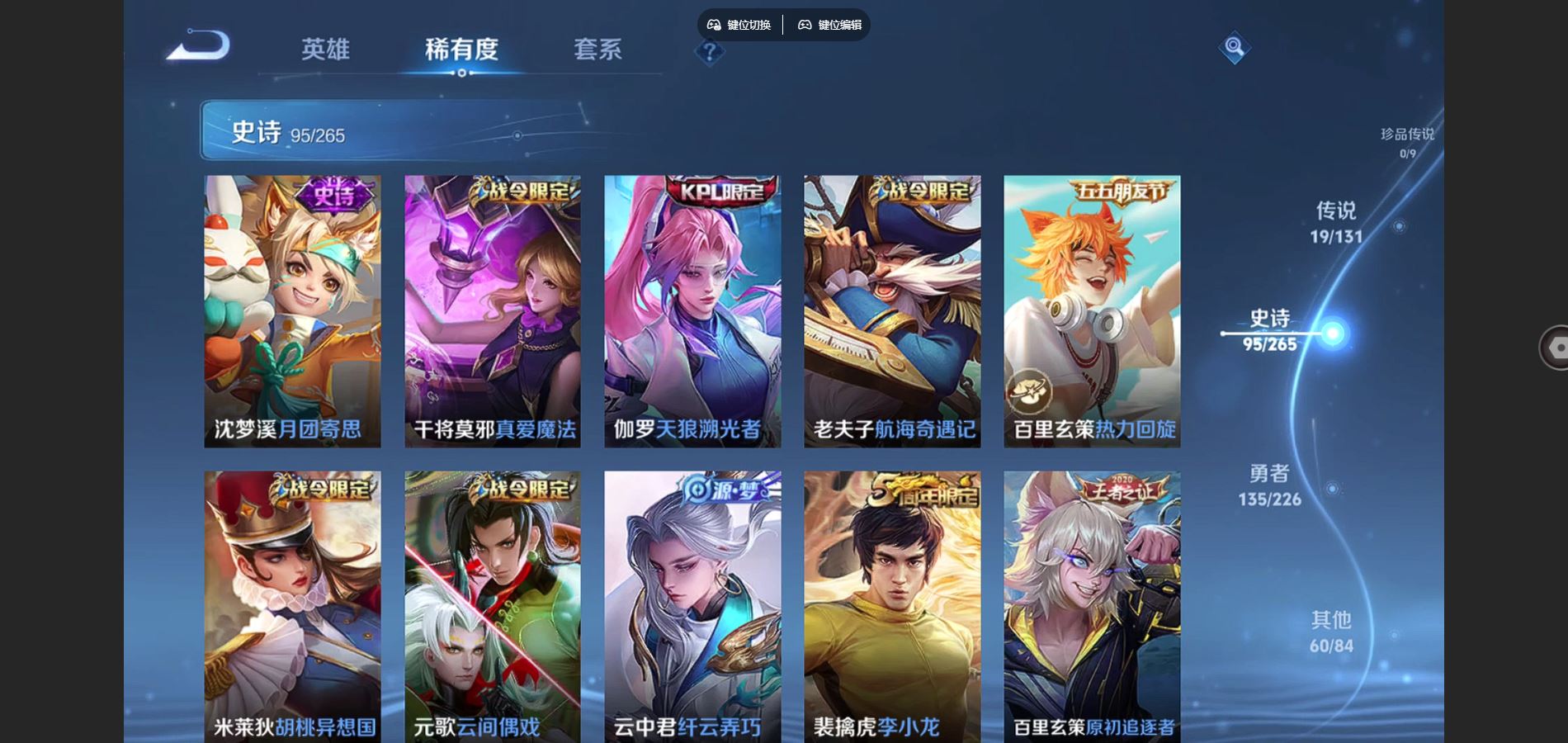 WZCMW3398588王者荣耀账号详情图16