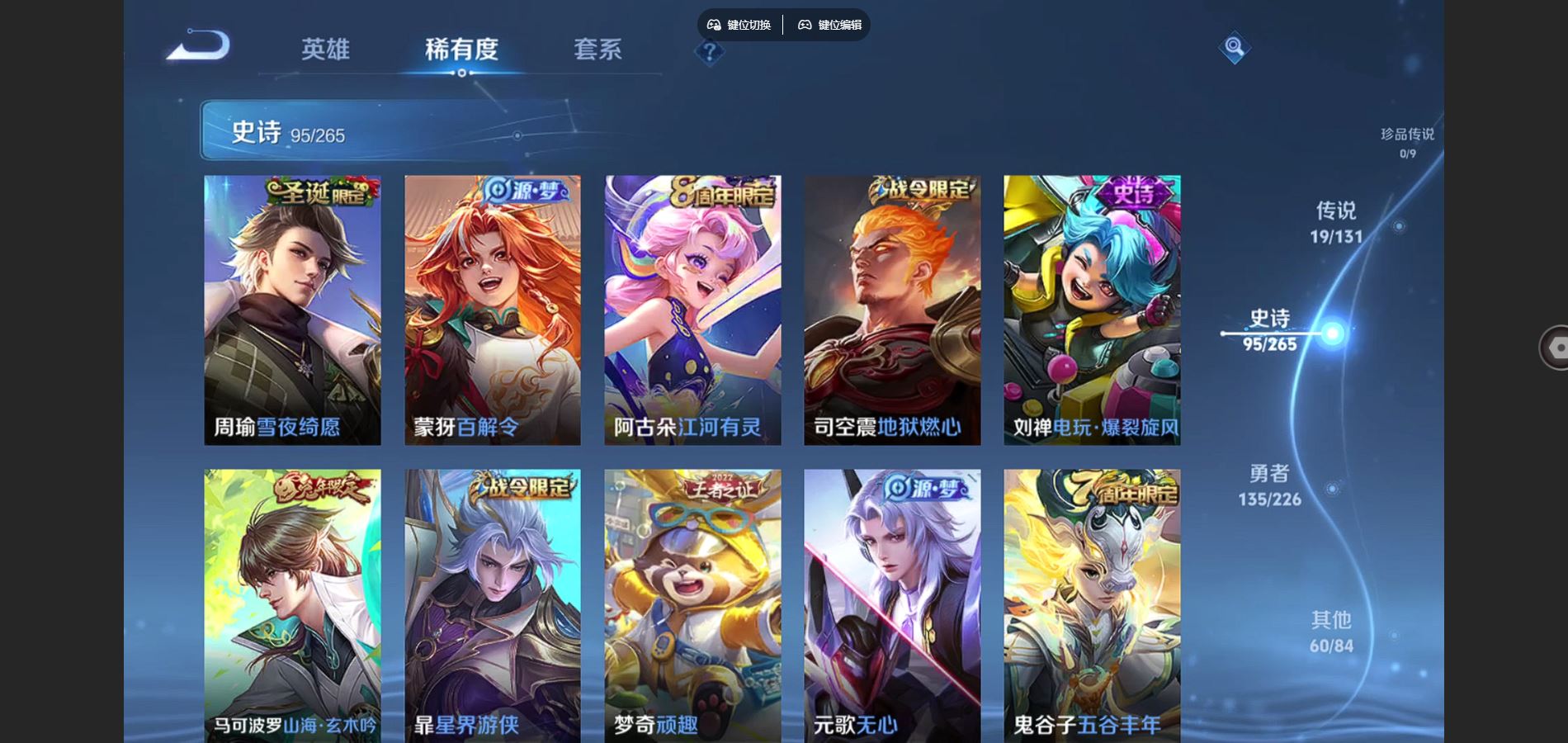 WZCMW3398588王者荣耀账号详情图11