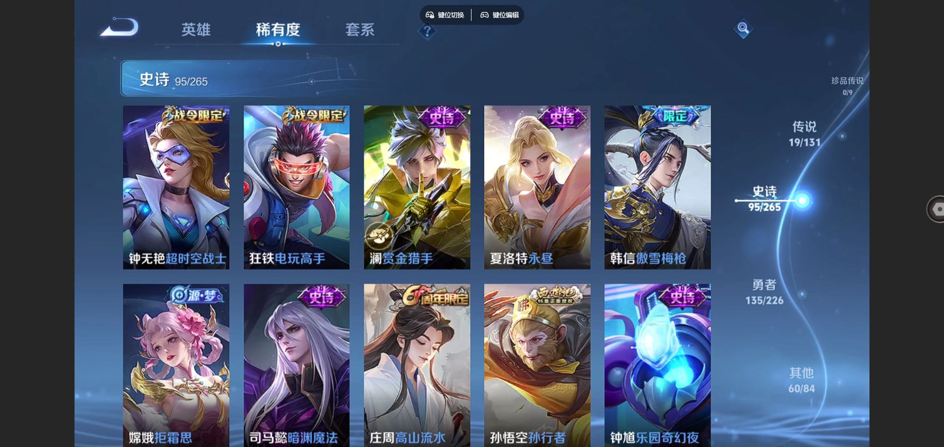 WZCMW3398588王者荣耀账号详情图14