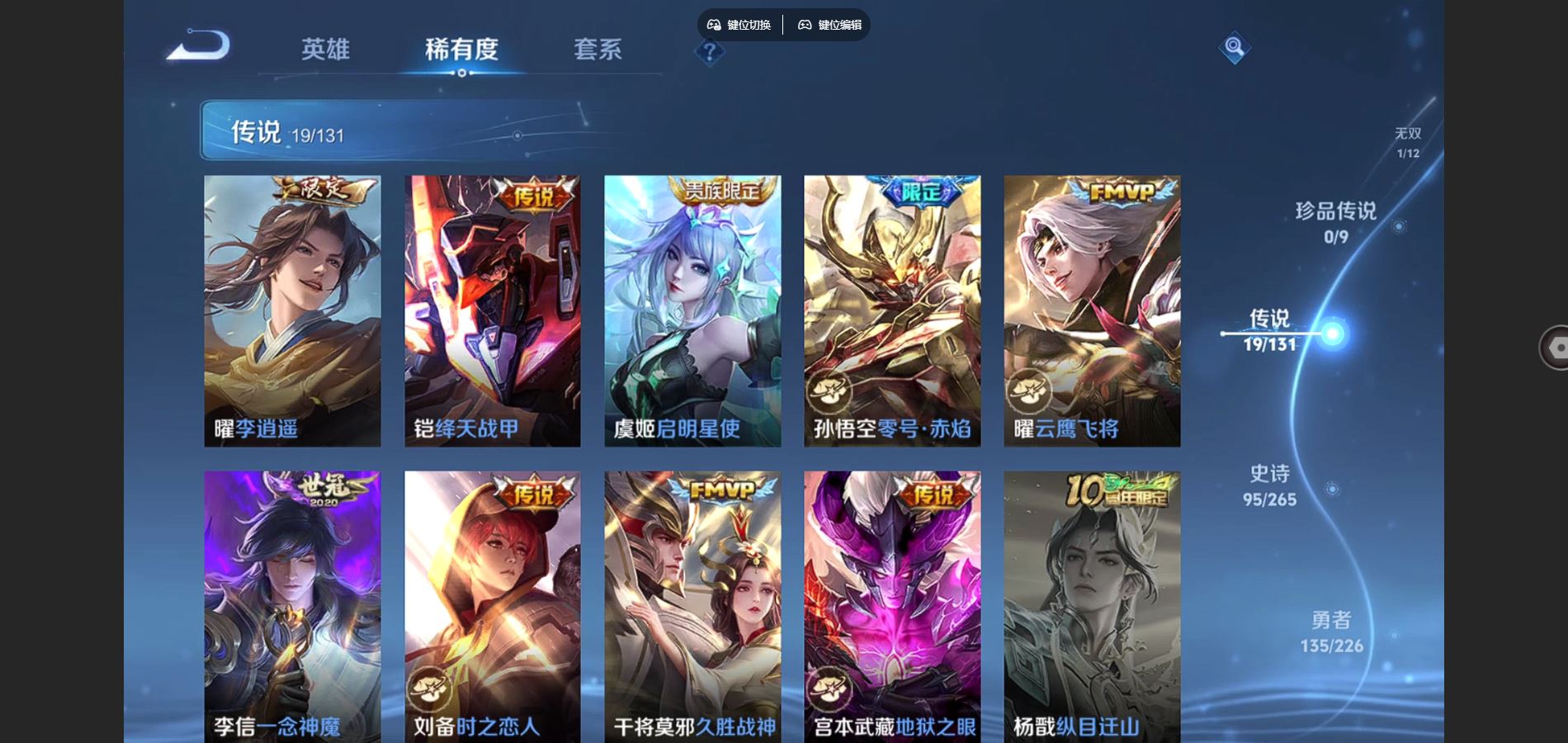 WZCMW3398588王者荣耀账号详情图8