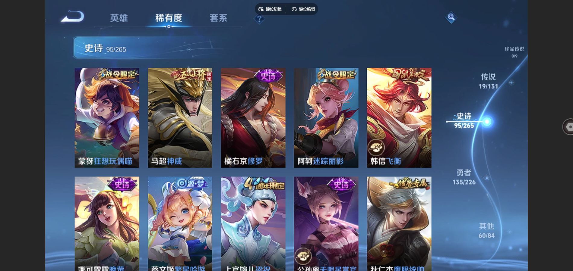 WZCMW3398588王者荣耀账号详情图18