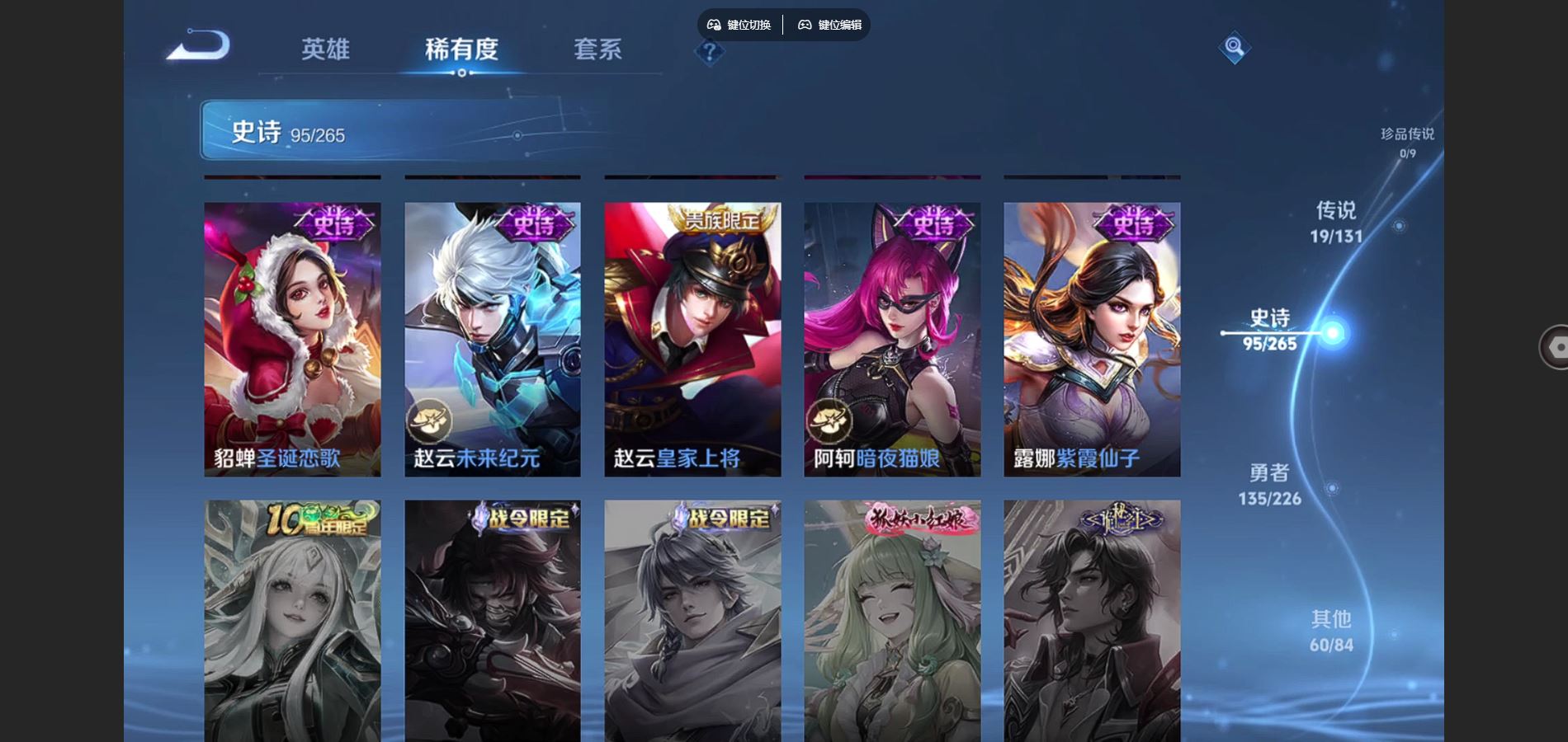 WZCMW3398588王者荣耀账号详情图9