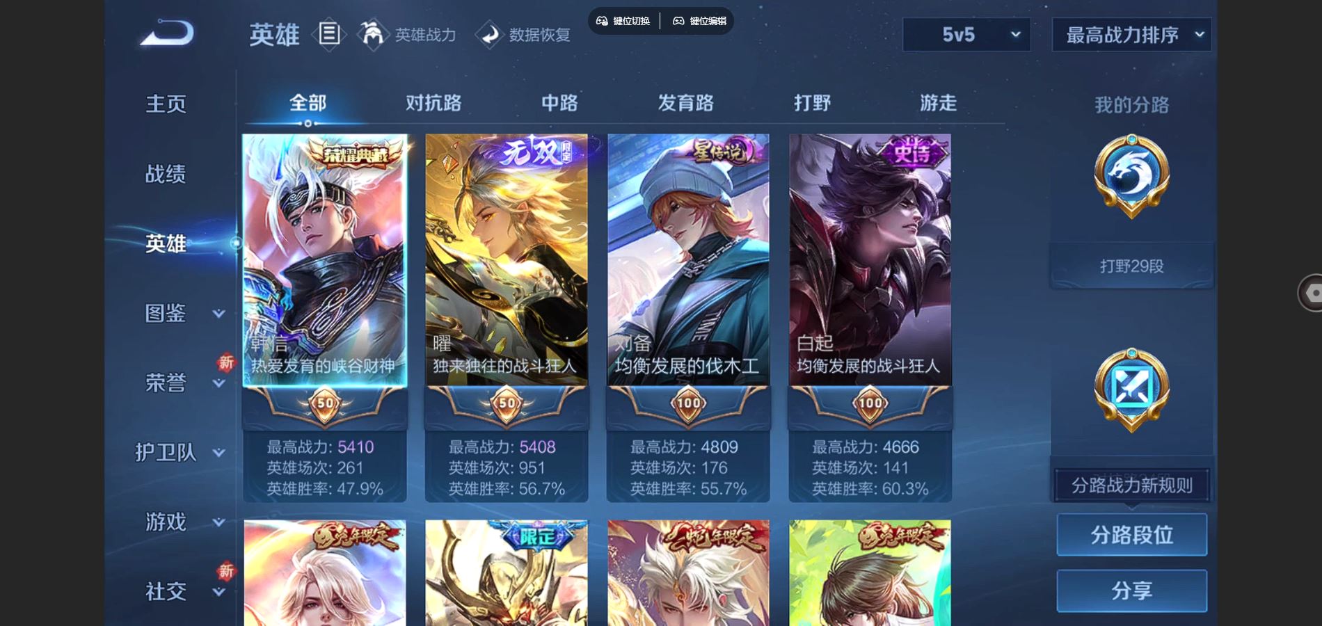 WZCMW3398588王者荣耀账号详情图3