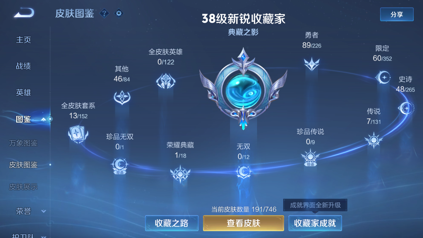 WZCMW3398586王者荣耀账号详情图2