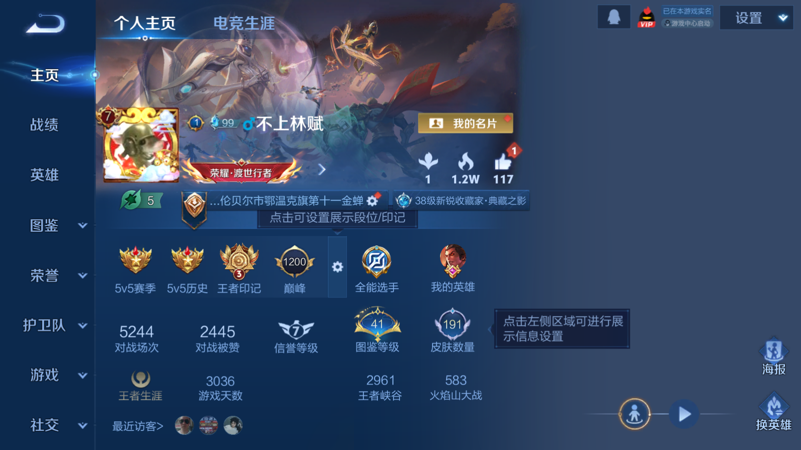 王者荣耀账号安卓QQ126英雄-191皮肤--V7-191皮肤1典藏7传说 2星传说 寅虎焰心 幽冥之眼 【典藏】 全息