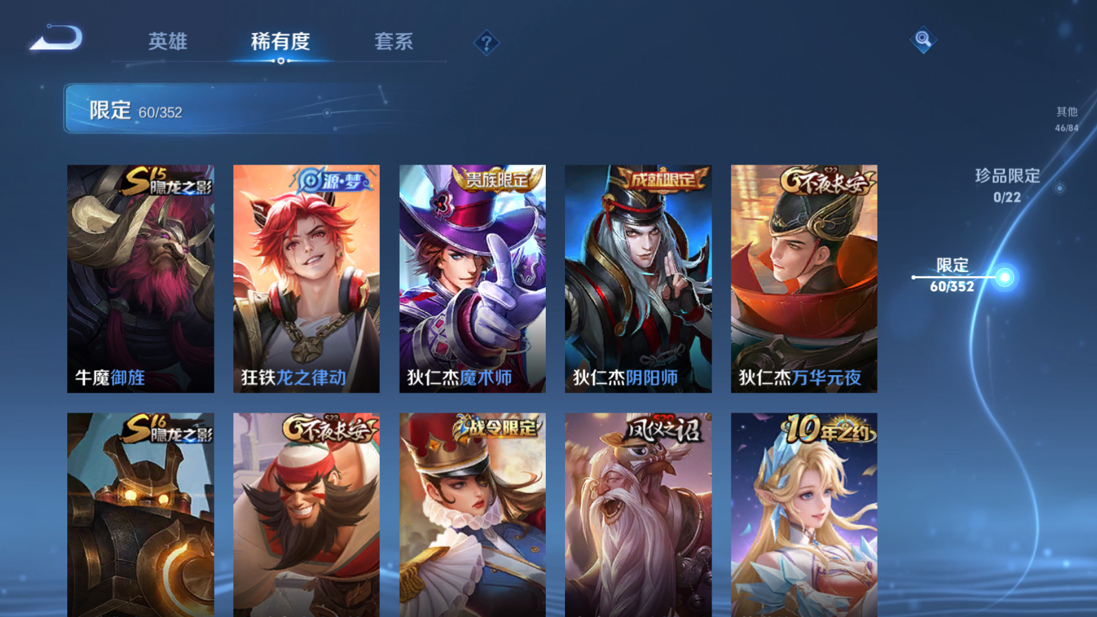 WZCMW3398586王者荣耀账号详情图8