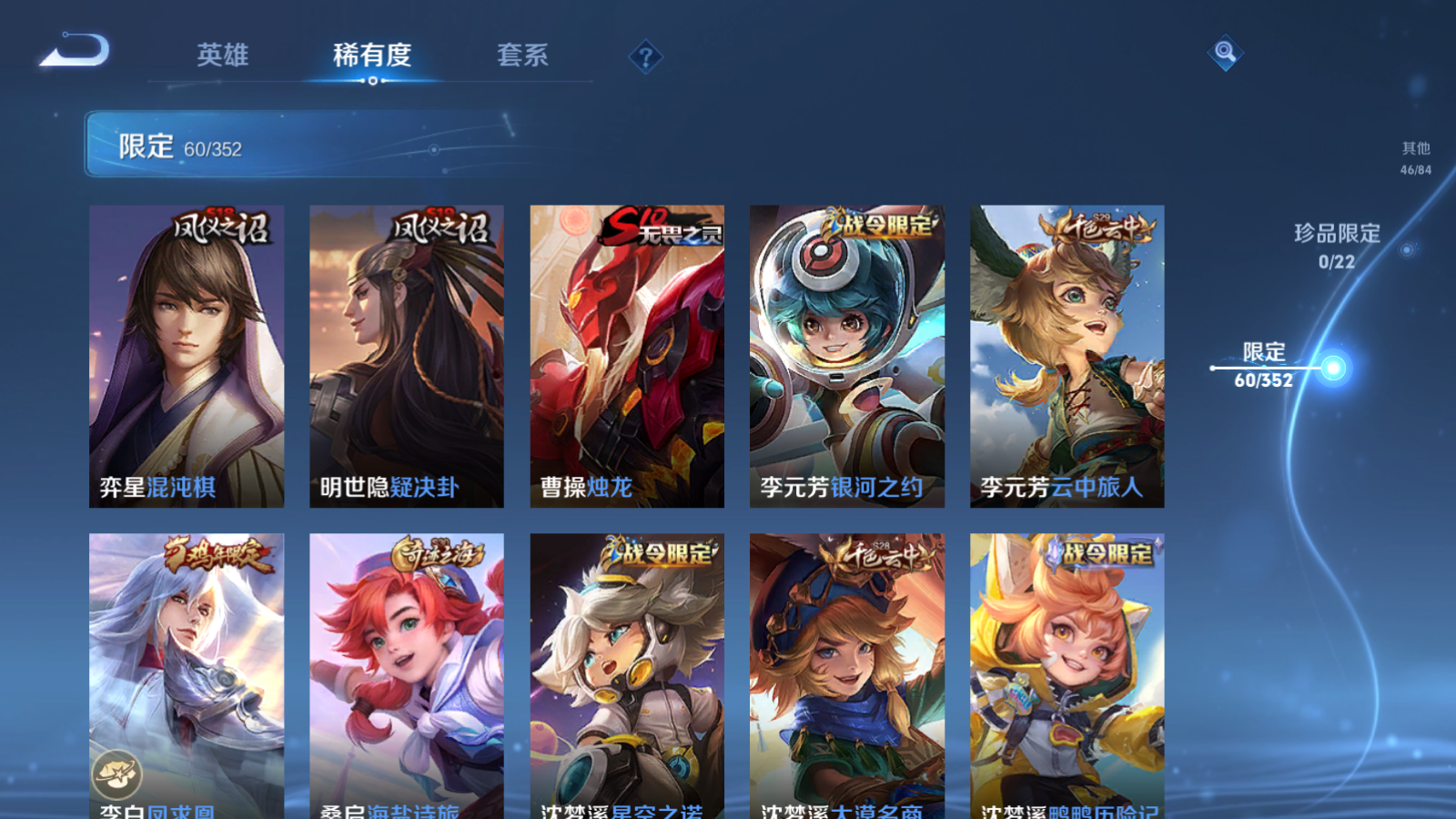 WZCMW3398586王者荣耀账号详情图9