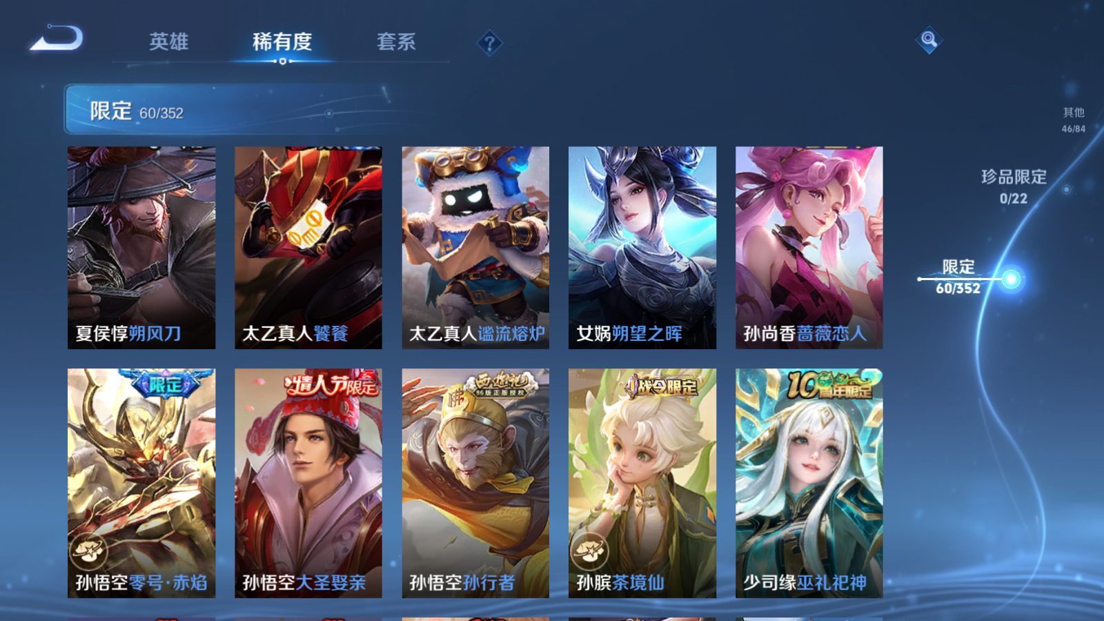 WZCMW3398586王者荣耀账号详情图7