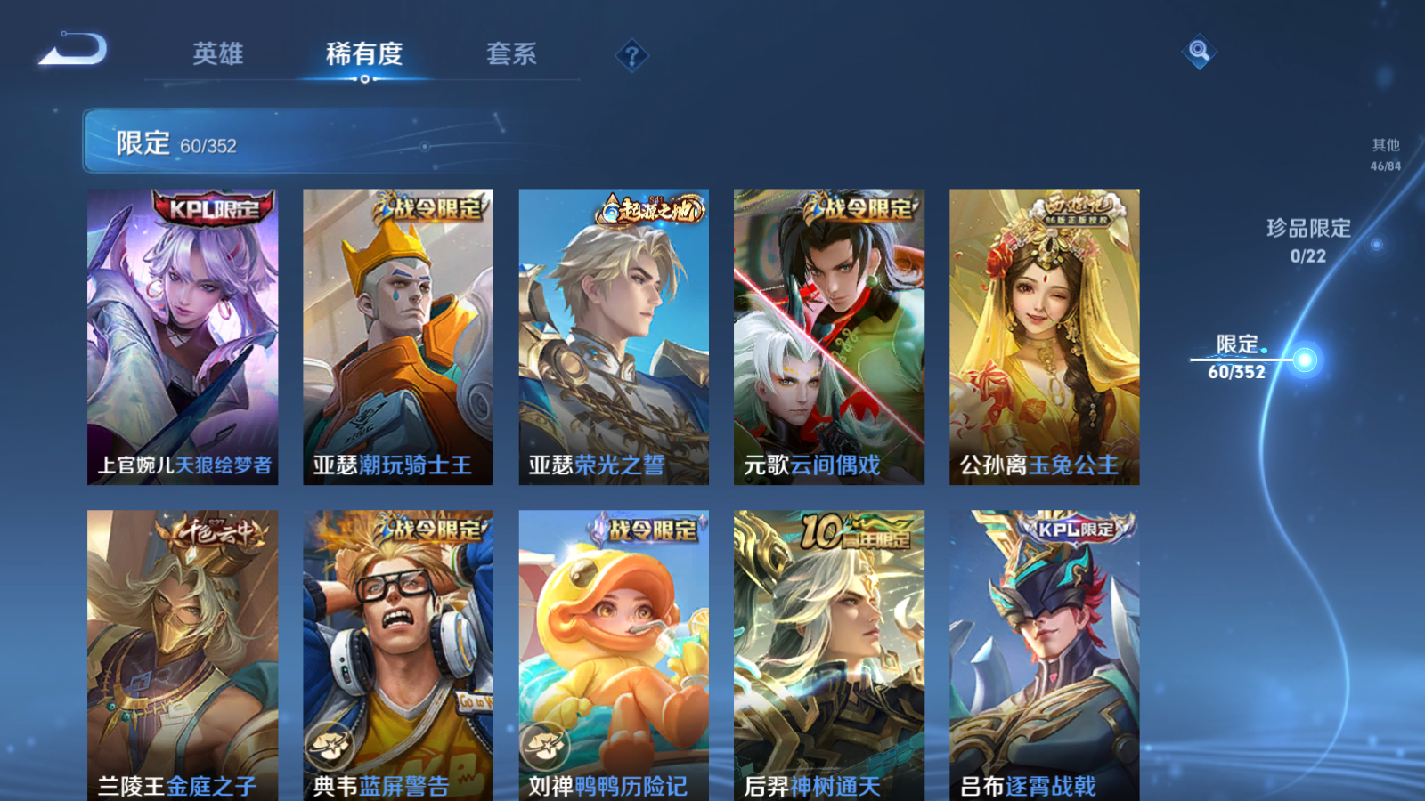 WZCMW3398586王者荣耀账号详情图13