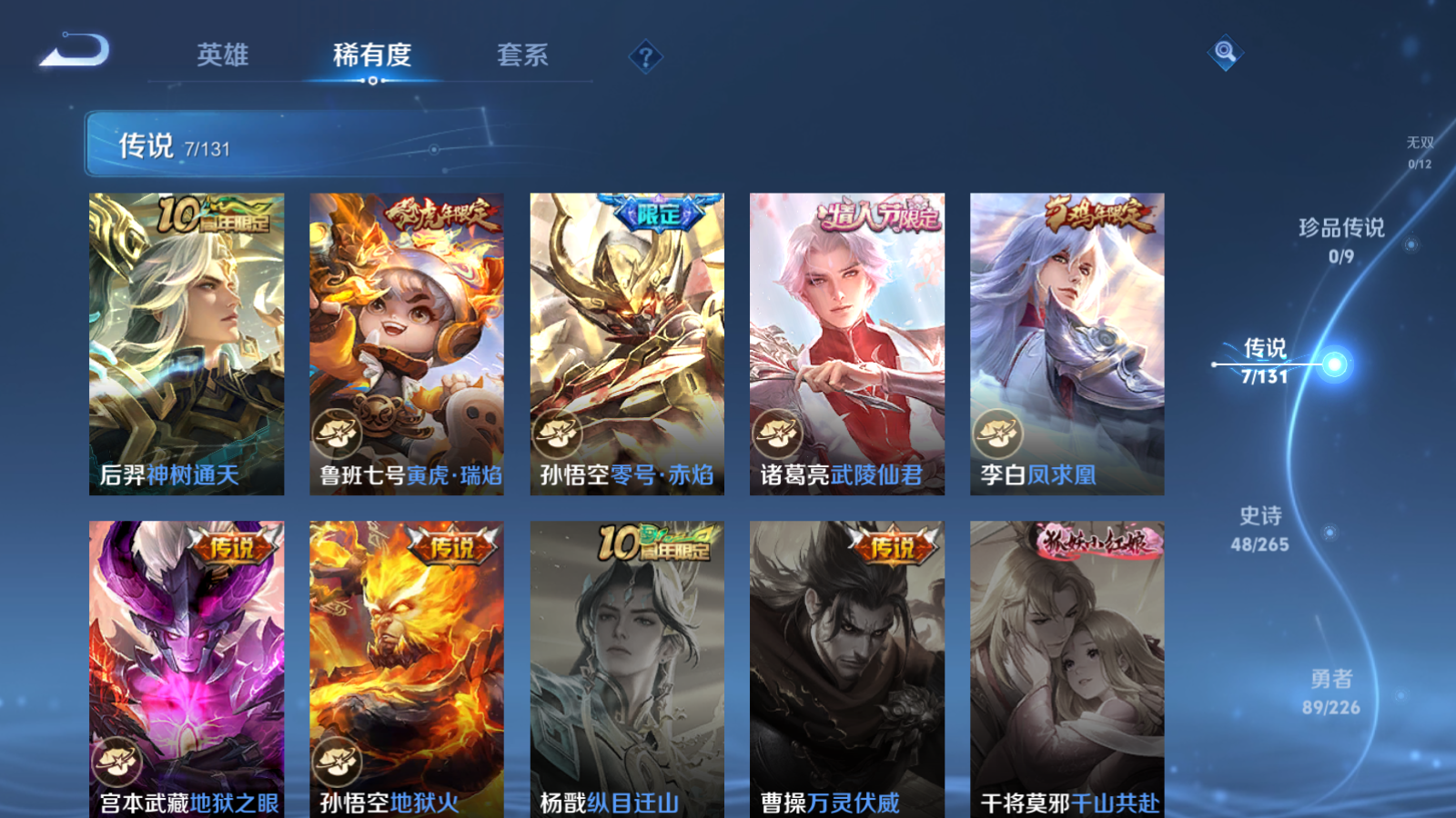 WZCMW3398586王者荣耀账号详情图11