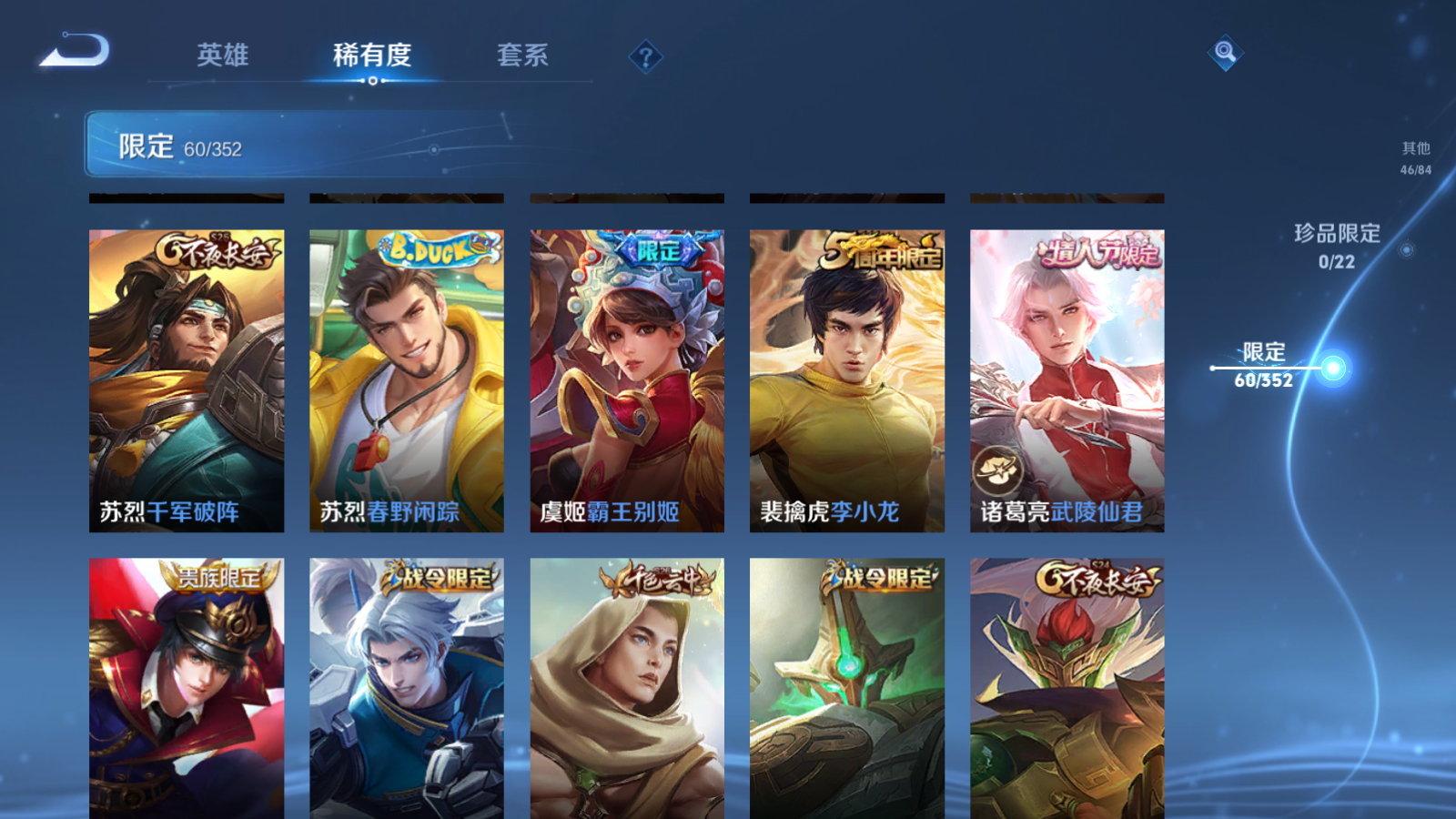 WZCMW3398586王者荣耀账号详情图10