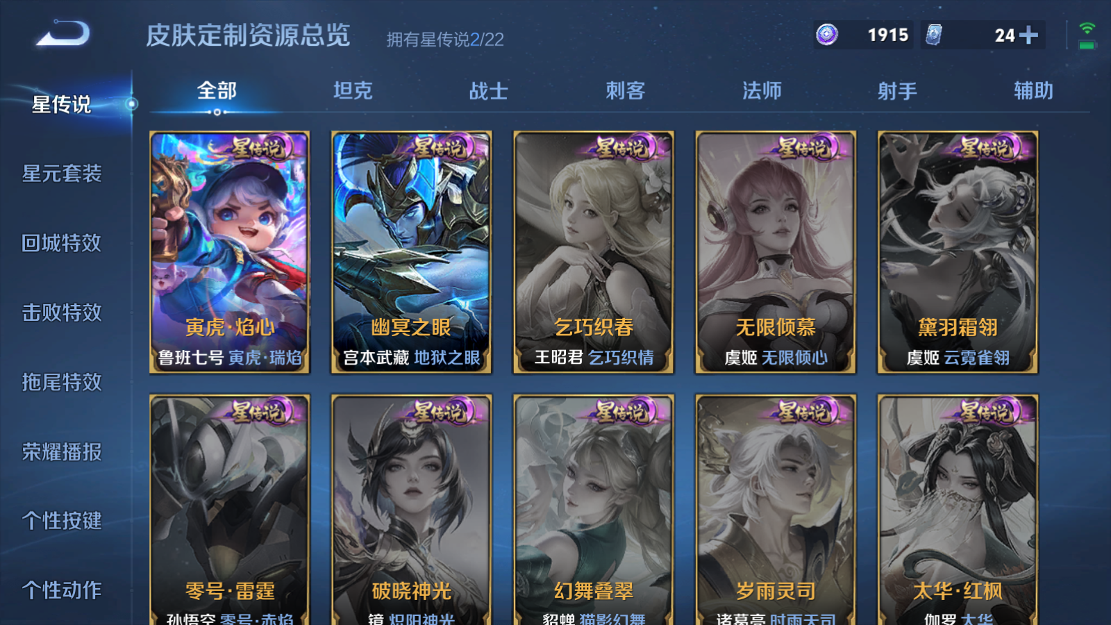 WZCMW3398586王者荣耀账号详情图12