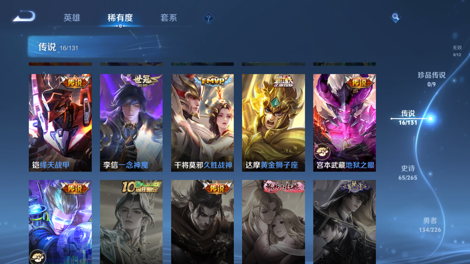 WZCMW3398575王者荣耀账号详情图7