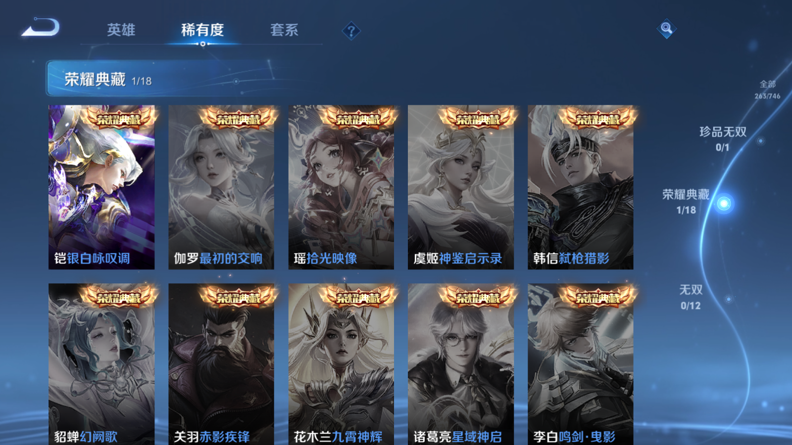 WZCMW3398575王者荣耀账号详情图6